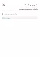 Προεπισκόπηση - Φυλλάδια - Vision Board (Ε' & Στ') - Νέα Σχολική Χρονιά - Σελίδα 3