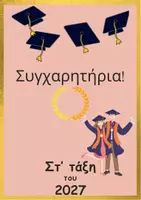 Προεπισκόπηση - Φύλλα εργασίας - Νέα σχολική χρονιά - Σελίδα 1