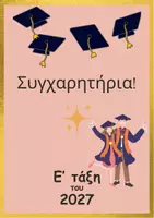 Προεπισκόπηση - Φύλλα εργασίας - Νέα σχολική χρονιά - Σελίδα 2