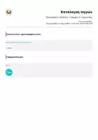 Προεπισκόπηση - Φύλλα εργασίας - Προγραφικές ασκήσεις - Γραμμές_Α΄ Δημοτικού - Σελίδα 2