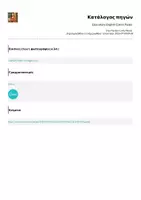 Προεπισκόπηση - Αφίσες - Educations English Colors Poster - Σελίδα 1