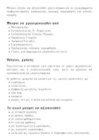 Προεπισκόπηση - Υποστηρικτικό υλικό / Ειδική αγωγή - Καλύπτω τη σωστή ποσότητα - Καρτέλες Α4 των αριθμών 1-10 - Σελίδα 3