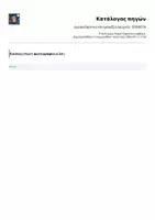 Προεπισκόπηση - Διαδραστικό υλικό - Διασκεδαστικό επιτραπέζιο παιχνίδι - ΕΠΙΘΕΤΑ - Σελίδα 3