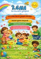 Vista previa - Otros - 3. Gaia - Portada