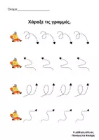Προεπισκόπηση - Φύλλα εργασίας - Πλήρες πακέτο καλοκαιρινής επανάληψης Α' Δημοτικού - Σελίδα 3