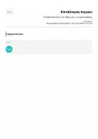 Προεπισκόπηση - Υποδείγματα ζωγραφικής και χειροτεχνίας - To παρουσιολόγιο της τάξης μας- κινηματογράφος - Σελίδα 3