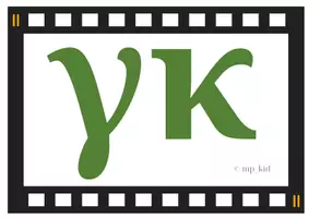Προεπισκόπηση - Αφίσες - Φώτα, Κάμερα... Ξεκινάμε! Δίψηφα φωνήεντα & δίψηφα σύμφωνα. - Σελίδα 3