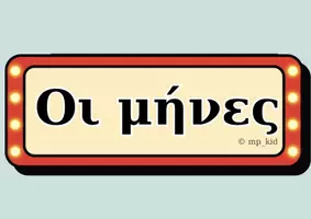 Προεπισκόπηση - Υποδείγματα ζωγραφικής και χειροτεχνίας - Πακέτο υλικού-Καλώς ήρθατε στην πιο Κινηματογραφική Τάξη! - Σελίδα 2