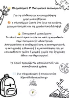 Προεπισκόπηση - Υποστηρικτικό υλικό / Ειδική αγωγή - Εξώφυλλα Φακέλου Μαθητή | Τμήμα Ένταξης-Γενικής - Σελίδα 3