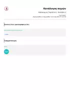 Προεπισκόπηση - Φύλλα εργασίας - 🌞 Καλοκαιρινές Περιπέτειες – Φυλλάδιο 2 - Σελίδα 3