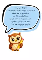 Προεπισκόπηση - Φύλλα εργασίας - ΜΑθΗΜΑΤΙΚΑ ΧΩΡΙΣ ΠΟΝΟΚΕΦΑΛΟ - ΤΟ ΜΥΣΤΙΚΟ ΤΩΝ ΖΕΥΓΑΡΙΩΝ - Β' ΜΕΡΟΣ -Τα ζευγαράκια του 6 - Σελίδα 3