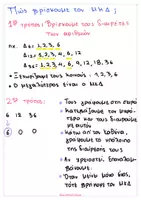 Προεπισκόπηση - Υποστηρικτικό υλικό / Ειδική αγωγή - Πώς βρίσκουμε τον ΜΚΔ;-Βήμα-βήμα και πανεύκολα! - Εξώφυλλο