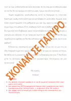 Προεπισκόπηση - Πλάνο μαθήματος / Υλικό για τον εκπαιδευτικό - ΕΚΘΕΣΗ ΥΓΙΕΙΝΗ ΔΙΑΤΡΟΦΗ - Σελίδα 1
