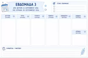 Προεπισκόπηση - Άλλος τύπος υλικού - Weekly_Planner_ Teacher - Σελίδα 2