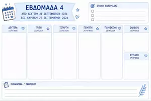 Προεπισκόπηση - Άλλος τύπος υλικού - Weekly_Planner_ Teacher - Σελίδα 3