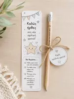 Προεπισκόπηση - Flashcards - Σελιδοδείκτες Καλωσορίσματος & Ετικέτες "Καλή Σχολική Χρονιά" - Εξώφυλλο