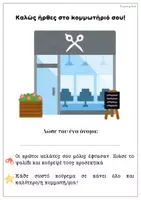 Προεπισκόπηση - Διαδραστικό υλικό - Μικροί κομμωτές σε δράση! - Σελίδα 1