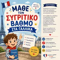 Προεπισκόπηση - Πλάνο μαθήματος / Υλικό για τον εκπαιδευτικό - 491a34c0-daf6-4de2-a585-b59a7f5c7222 - Εξώφυλλο