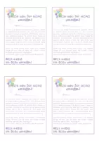 Vorschau - Anderer Materialtyp - Giveaway! Motivationsbrief für Radiergummigeschenk für Schüler zum neuen Schuljahr! - Seite 1