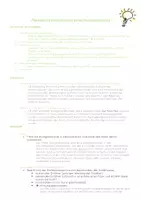 Vorschau - Arbeitsblätter - Merkblatt Interpretation einer Kurzgeschichte - Seite 1