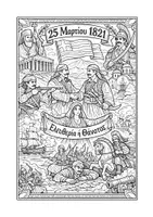 Προεπισκόπηση - Πλάνο μαθήματος / Υλικό για τον εκπαιδευτικό - Πακέτο υλικού - Εξώφυλλο