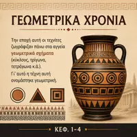 Προεπισκόπηση - Φύλλα εργασίας - Πακέτο υλικού - Εξώφυλλο
