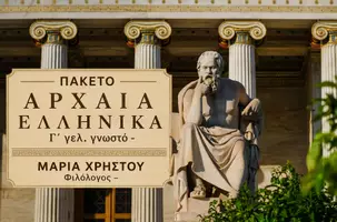 Προεπισκόπηση - Φύλλα εργασίας - ΠAKETO Α Ρ Χ Α Ι Α Ε Λ Λ Η Ν Ι Κ Α Γ΄ γελ. γνωστό - Εξώφυλλο