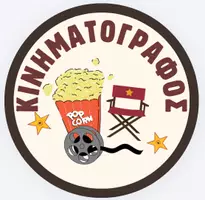 Προεπισκόπηση - Υποδείγματα ζωγραφικής και χειροτεχνίας - Πακέτο υλικού-Καλώς ήρθατε στην πιο Κινηματογραφική Τάξη! - Εξώφυλλο