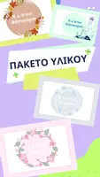 Προεπισκόπηση - Flashcards - Πακέτο υλικού - Εξώφυλλο