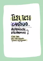 Προεπισκόπηση - Άλλος τύπος υλικού - Πακέτο υλικού με διαχωριστικά οργάνωσης υλικού - Εξώφυλλο