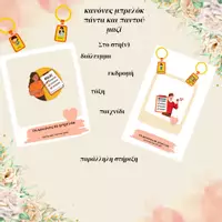 Προεπισκόπηση - Flashcards - μπρελόκ κανόνων για αγόρια και κορίτσια /ειδική αγωγή - Εξώφυλλο