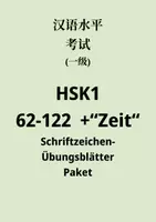 Vorschau - Arbeitsblätter - Materialpaket HSK1 Schriftzeichenübungsblätter 62-122 und "Zeit" - Deckblatt