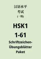 Vorschau - Arbeitsblätter - Materialpaket HSK1 Schriftzeichenübungsblätter 1-61. - Deckblatt