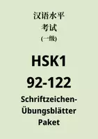 Vorschau - Arbeitsblätter - Materialpaket HSK1 Schriftzeichenübungsblätter 92-122 - Deckblatt
