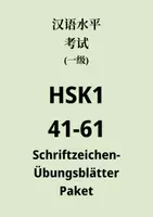 Vorschau - Arbeitsblätter - Materialpaket HSK1 Schriftzeichenübungsblätter 41-50 und 51-61 - Deckblatt