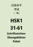 Vorschau - Arbeitsblätter - Materialpaket HSK1 Schriftzeichenübungsblätter 31-40 und 41-50 und 51-61 - Deckblatt