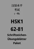 Vorschau - Arbeitsblätter - Materialpaket HSK1 Schriftzeichenübungsblätter 62-81 - Deckblatt