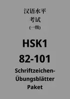 Vorschau - Arbeitsblätter - Materialpaket HSK1 Schriftzeichenübungsblätter 82-101 - Deckblatt