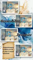 Προεπισκόπηση - Άλλος τύπος υλικού - «ΜΕΤΑΦΡΑΣΕΙΣ» Ξενοφών -Θουκυδίδη /Περιληπτική απόδοση & Εξάσκηση - Εξώφυλλο