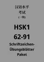 Vorschau - Arbeitsblätter - Materialpaket HSK1 Schriftzeichenübungsblätter 62-91 - Deckblatt