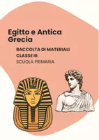 anteprima - Quiz - Egitto e Antica Grecia (raccolta di quiz) - Pagina di copertina