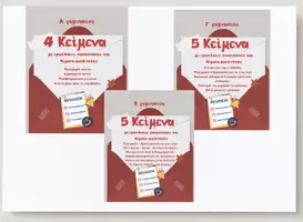Προεπισκόπηση - Κείμενο - 14 Κείμενα με τις 4 πρώτες θεματικές Α' Β' Γ' γυμνασίου - Εξώφυλλο