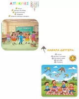 Προεπισκόπηση - Φύλλα εργασίας - Πακέτο: Απόκριες & Καθαρά Δευτέρα - Εξώφυλλο