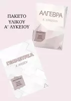 Προεπισκόπηση - Πλάνο μαθήματος / Υλικό για τον εκπαιδευτικό - Πακέτο υλικού - Εξώφυλλο
