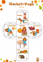 Vorschau - Stundenentwürfe - Yoga Herbst Karten inkl. Yoga-Würfel, Stundenbild, Massage - Seite 2