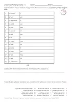 Vorschau - Test - Kurztests present perfect progressive - Seite 3