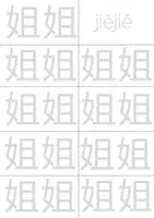 Aperçu - Jeux - Jeu carte mandarin - Page 3