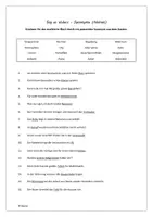 Vorschau - Arbeitsblätter - Synonyme für Nomen (mit Lösung) - Deckblatt