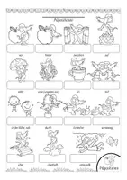 Aperçu - Préparation de séquence / Séquence complète - Bildwörterbuch Präpositionen - Page 2