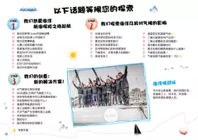 Vorschau - Text - Ocean Challenge Kids Book Mandarin PART 1 - Seite 3